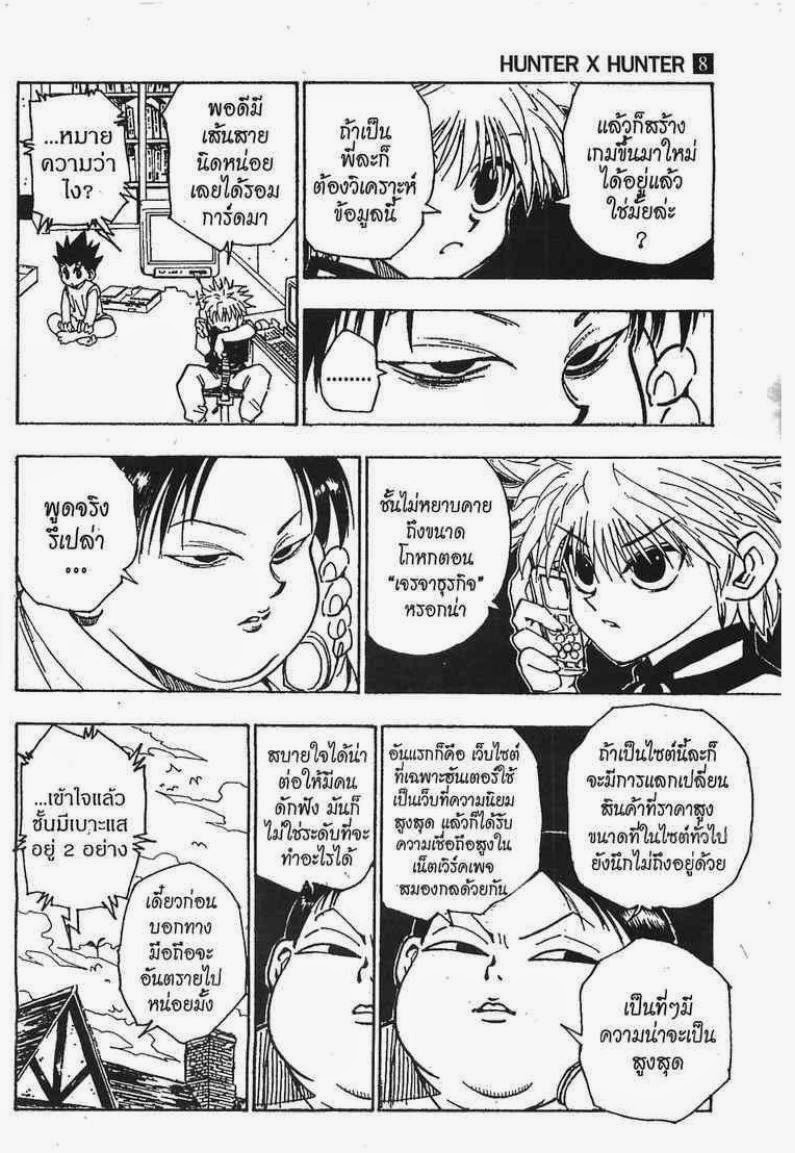 อ่าน Hunter x Hunter