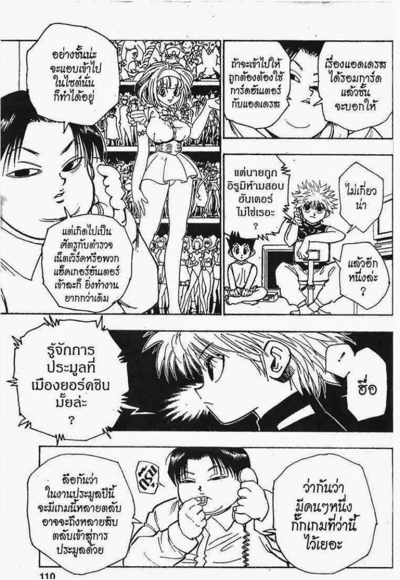 อ่าน Hunter x Hunter