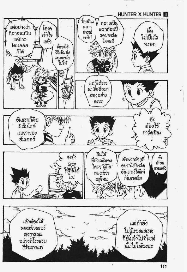 อ่าน Hunter x Hunter