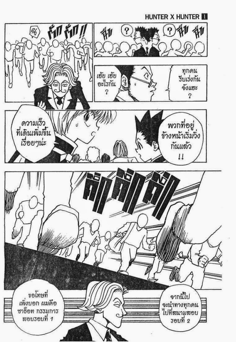 อ่าน Hunter x Hunter