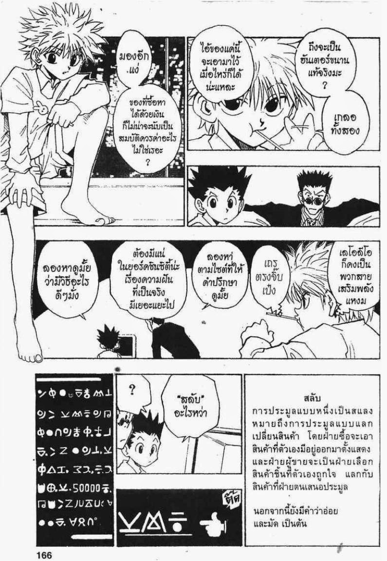 อ่าน Hunter x Hunter