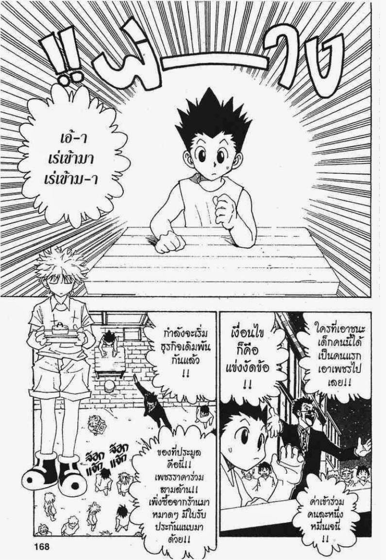 อ่าน Hunter x Hunter