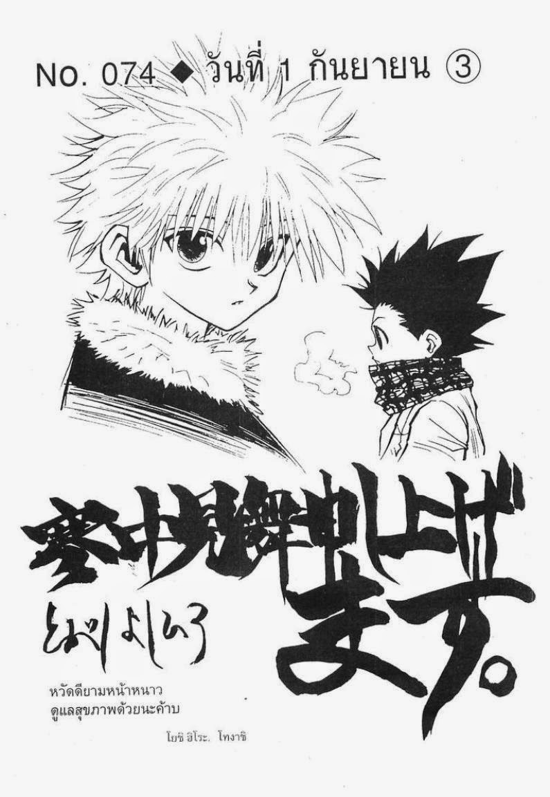 อ่าน Hunter x Hunter