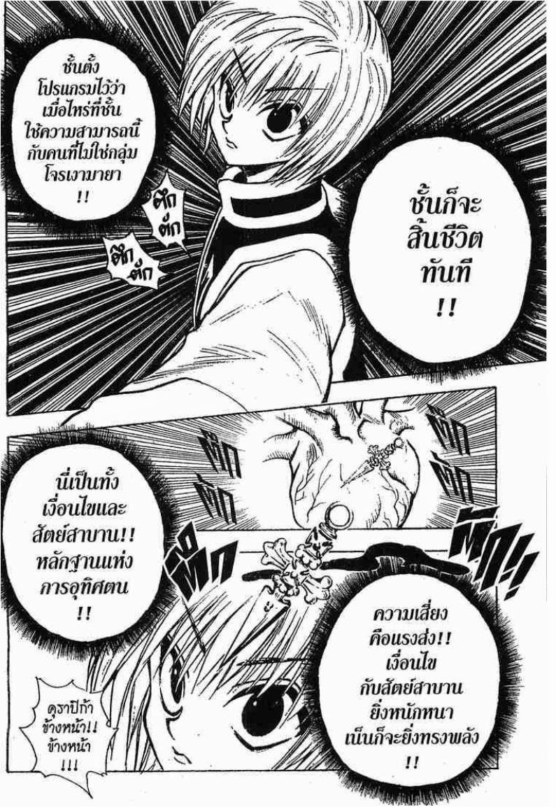 อ่าน Hunter x Hunter