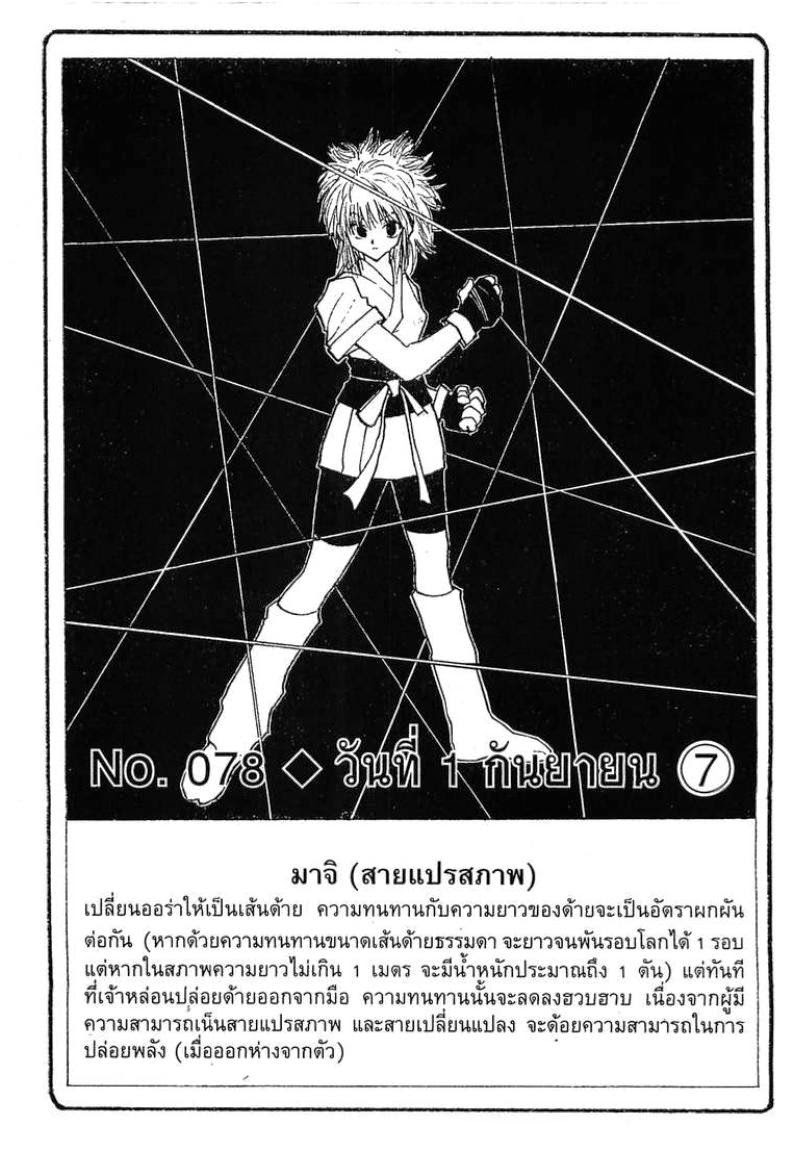 อ่าน Hunter x Hunter