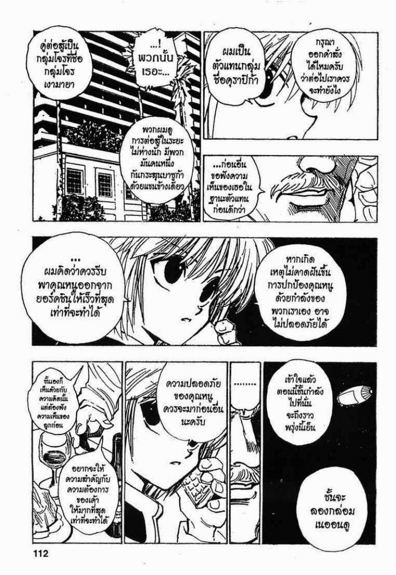 อ่าน Hunter x Hunter