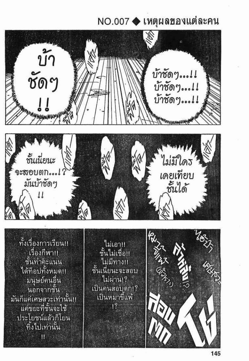 อ่าน Hunter x Hunter