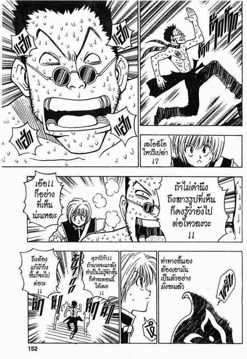 อ่าน Hunter x Hunter