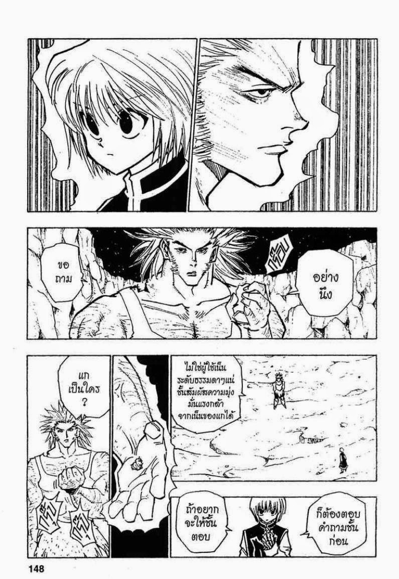 อ่าน Hunter x Hunter