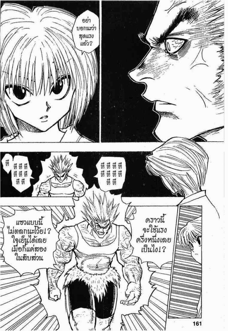 อ่าน Hunter x Hunter