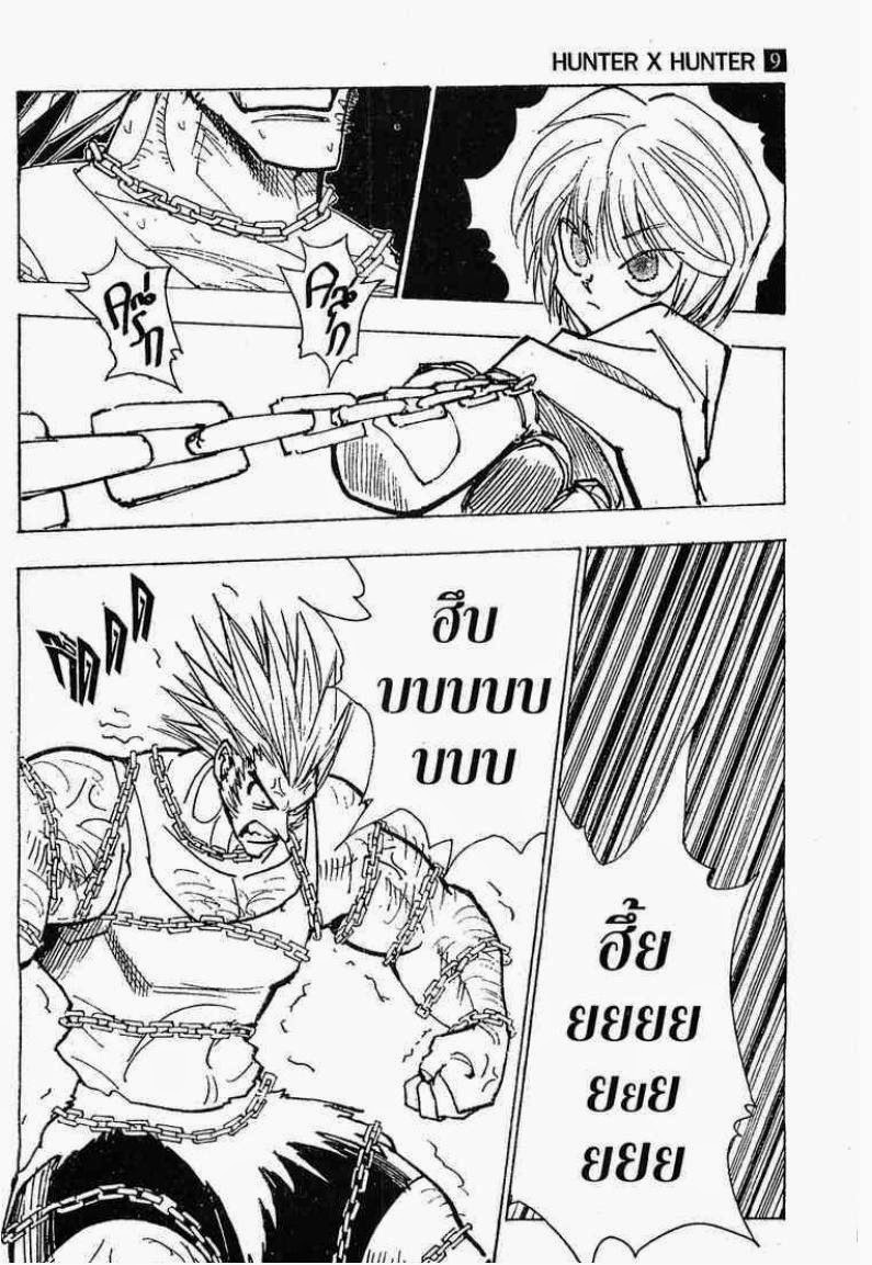 อ่าน Hunter x Hunter