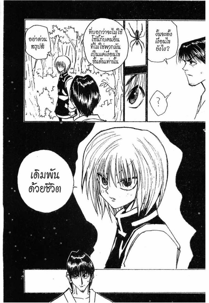 อ่าน Hunter x Hunter