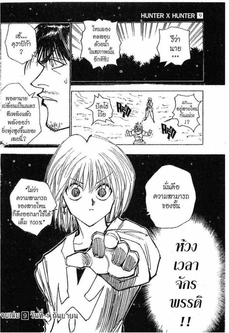 อ่าน Hunter x Hunter