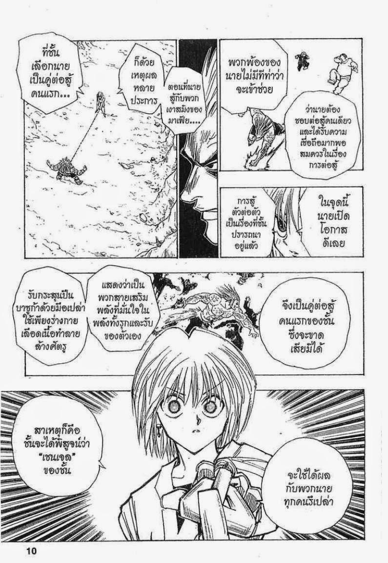 อ่าน Hunter x Hunter