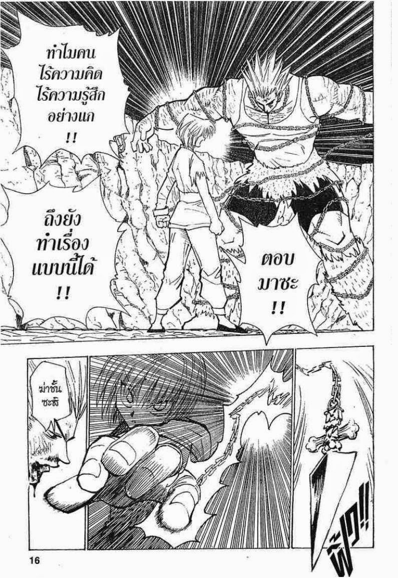 อ่าน Hunter x Hunter