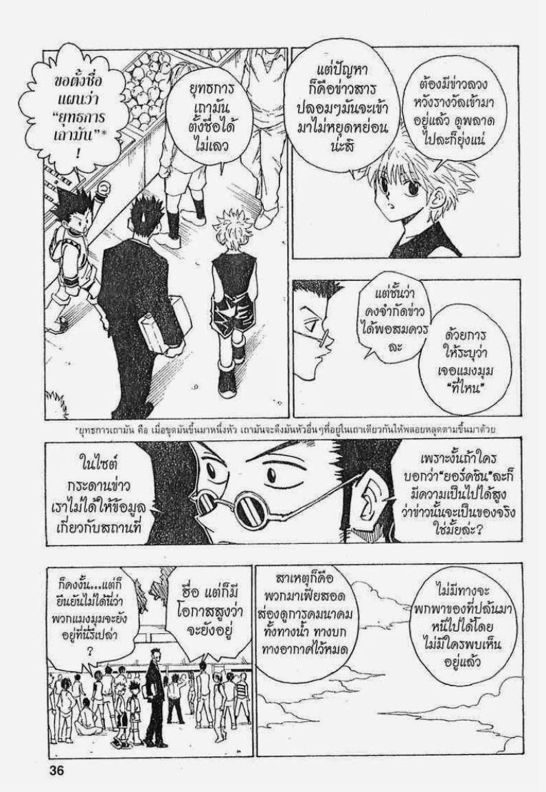 อ่าน Hunter x Hunter