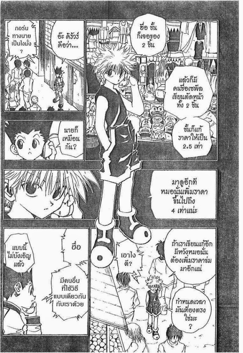 อ่าน Hunter x Hunter