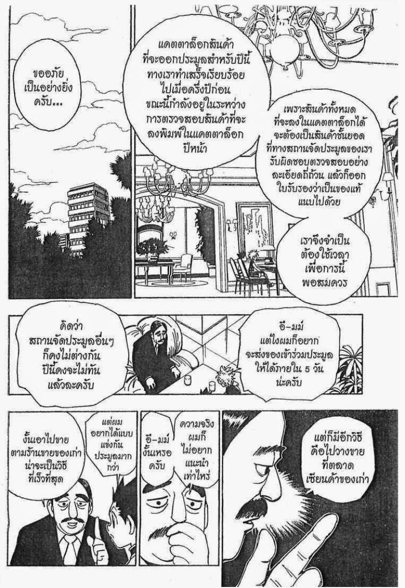 อ่าน Hunter x Hunter