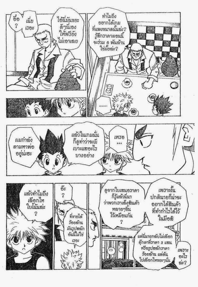 อ่าน Hunter x Hunter