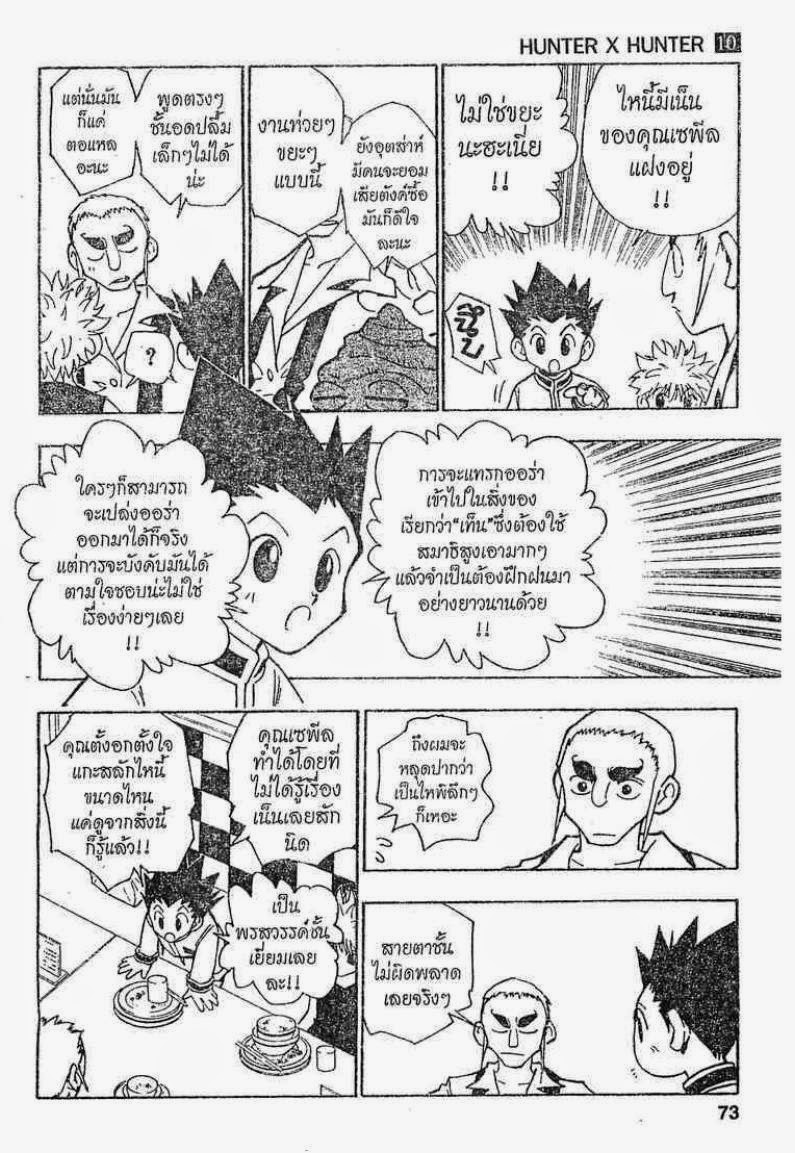 อ่าน Hunter x Hunter