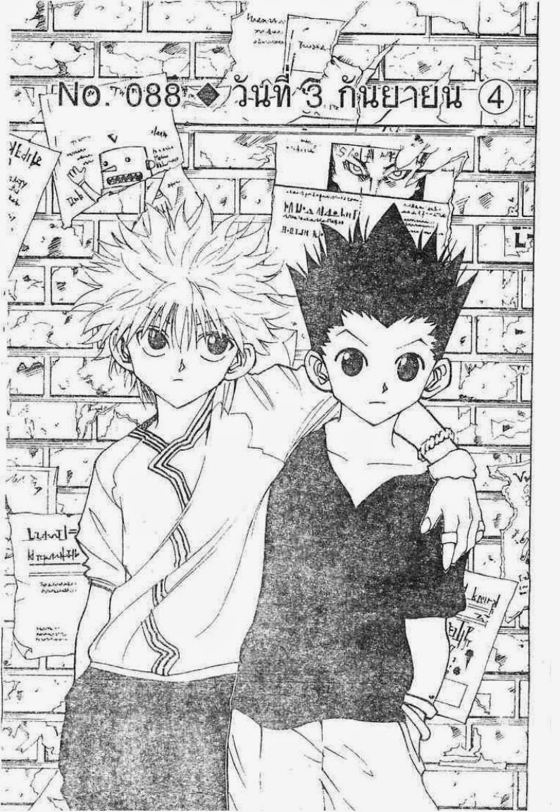 อ่าน Hunter x Hunter