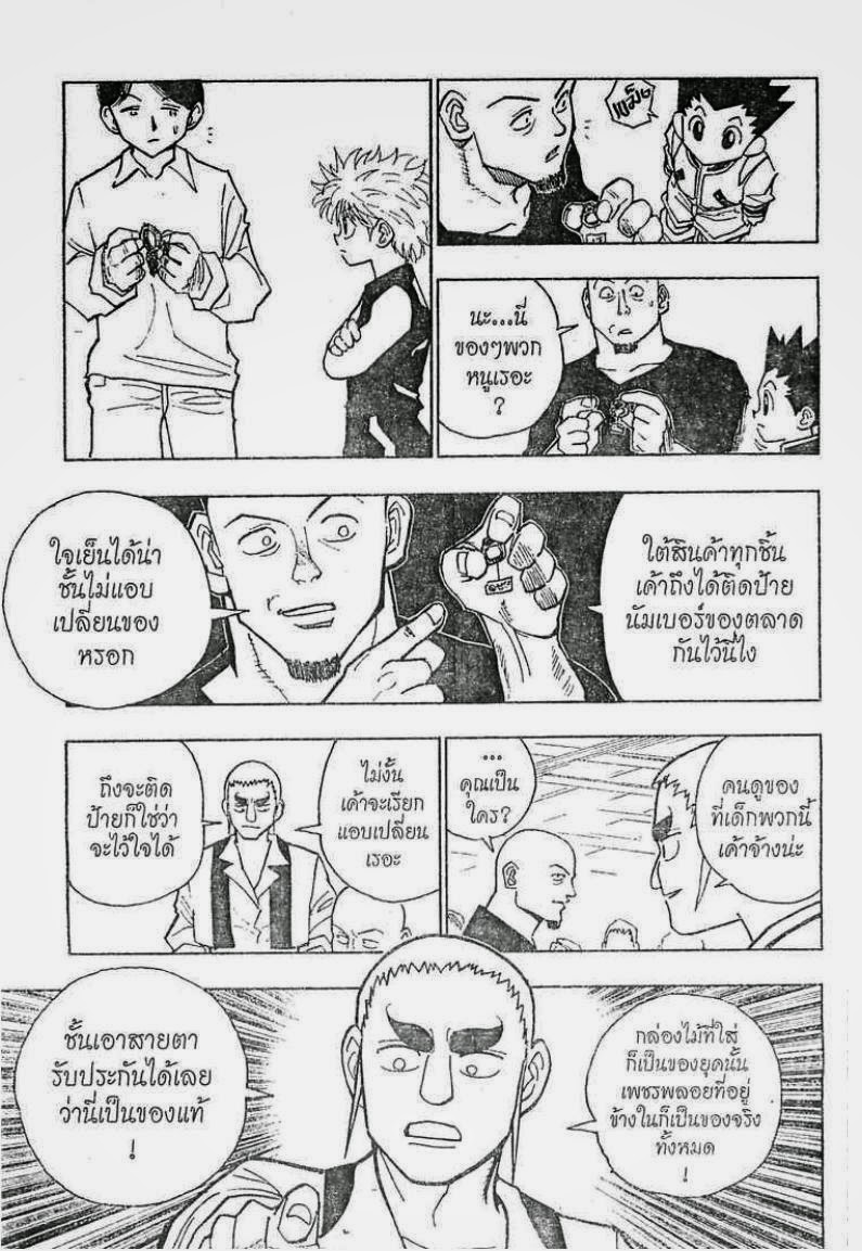 อ่าน Hunter x Hunter