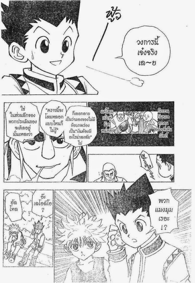 อ่าน Hunter x Hunter