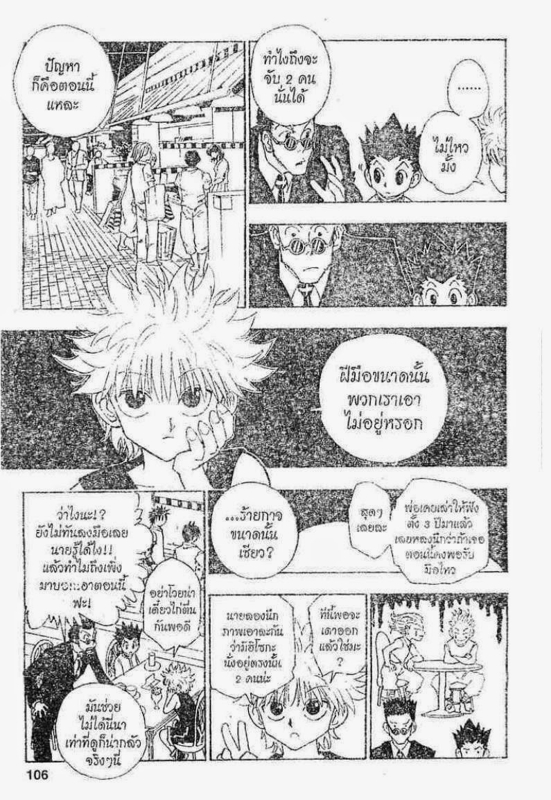 อ่าน Hunter x Hunter