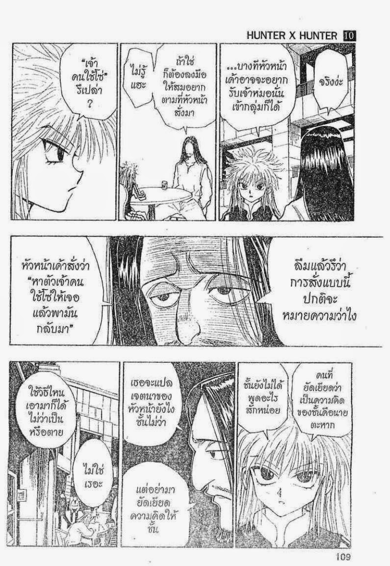 อ่าน Hunter x Hunter