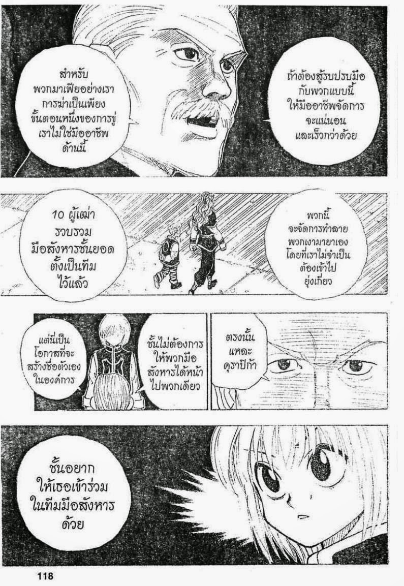 อ่าน Hunter x Hunter