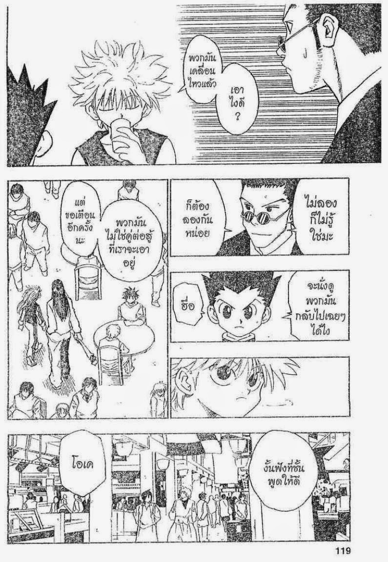 อ่าน Hunter x Hunter