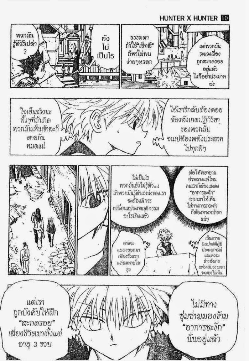 อ่าน Hunter x Hunter