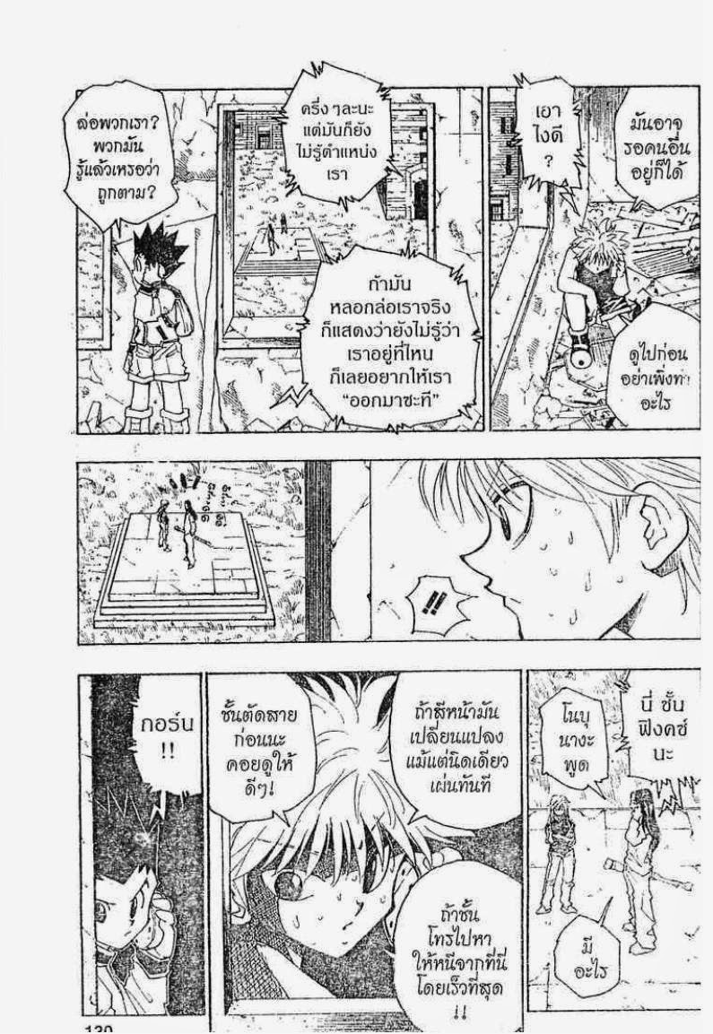 อ่าน Hunter x Hunter