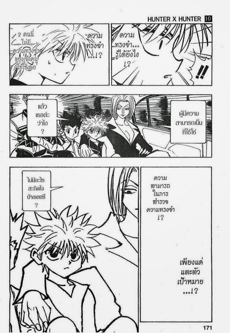 อ่าน Hunter x Hunter