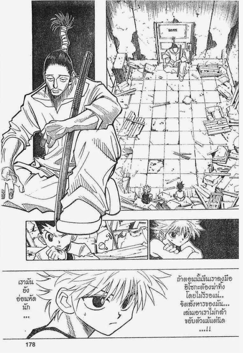 อ่าน Hunter x Hunter