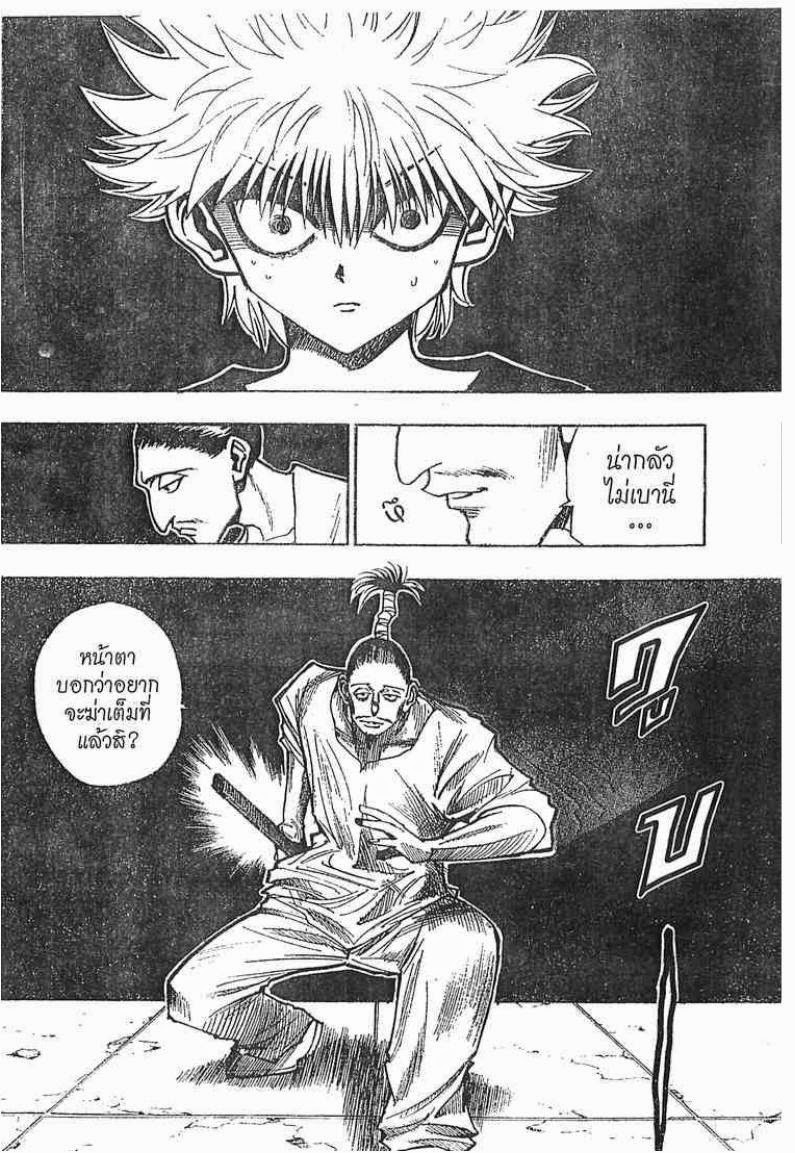 อ่าน Hunter x Hunter