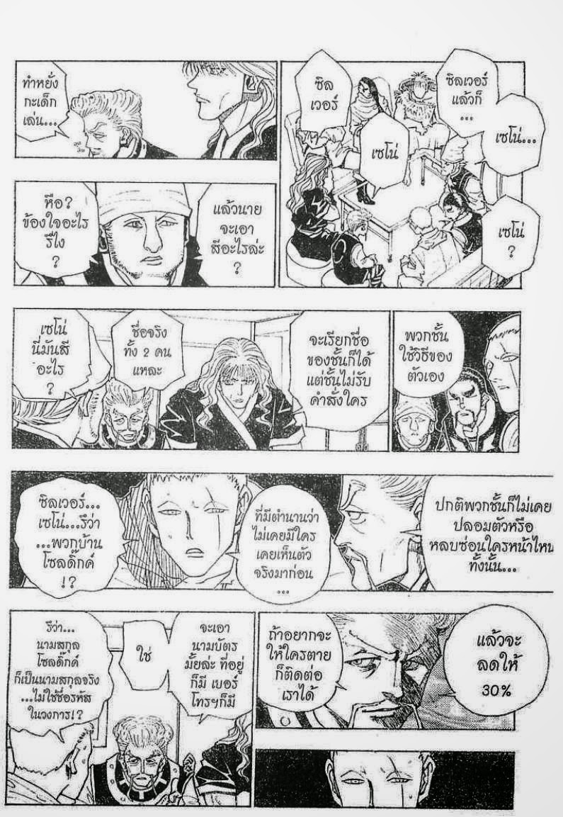 อ่าน Hunter x Hunter