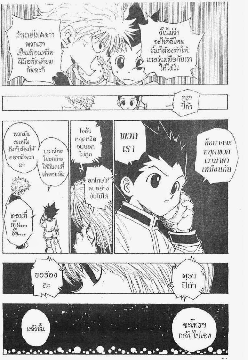 อ่าน Hunter x Hunter