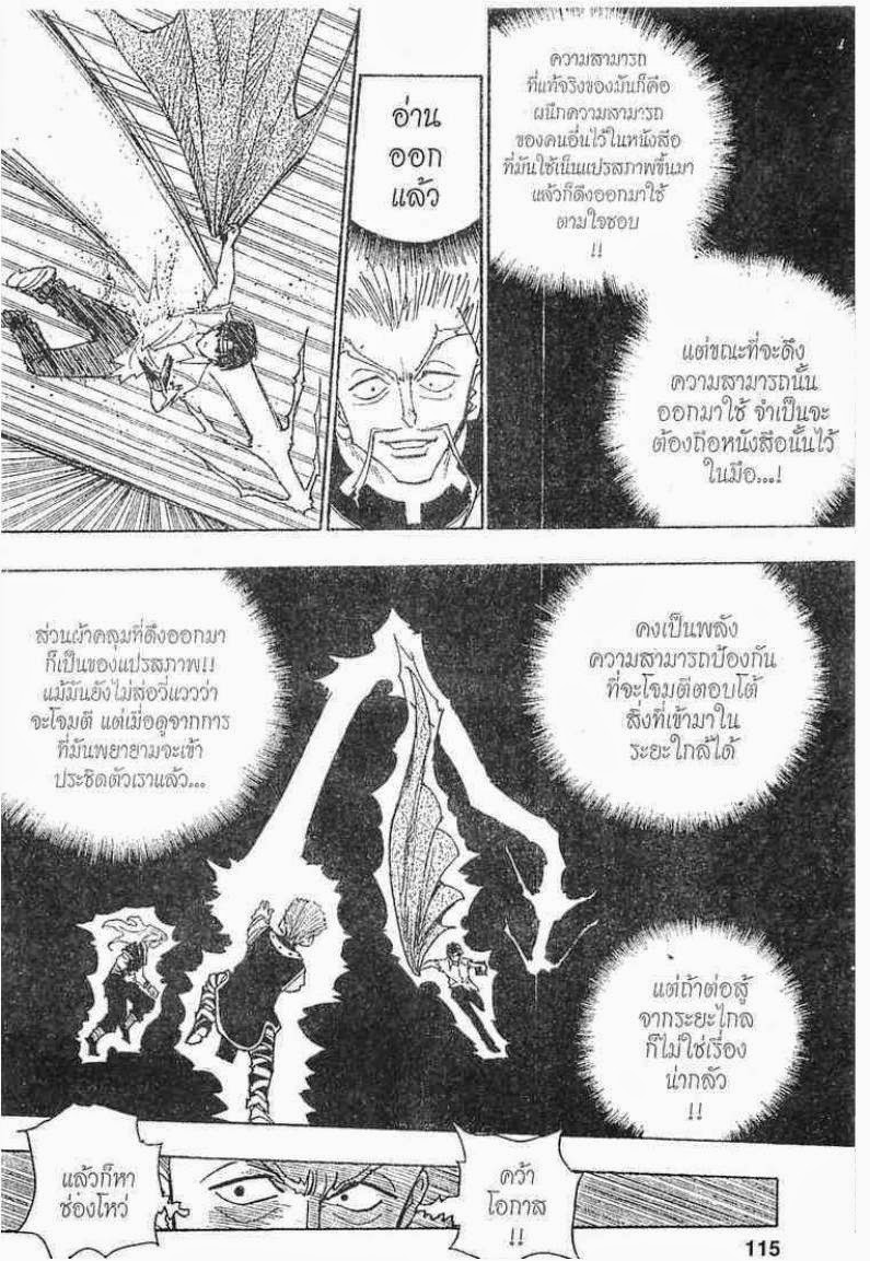 อ่าน Hunter x Hunter