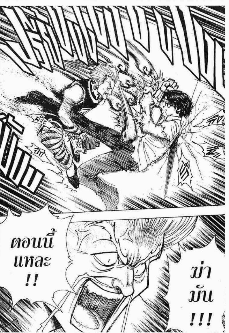 อ่าน Hunter x Hunter