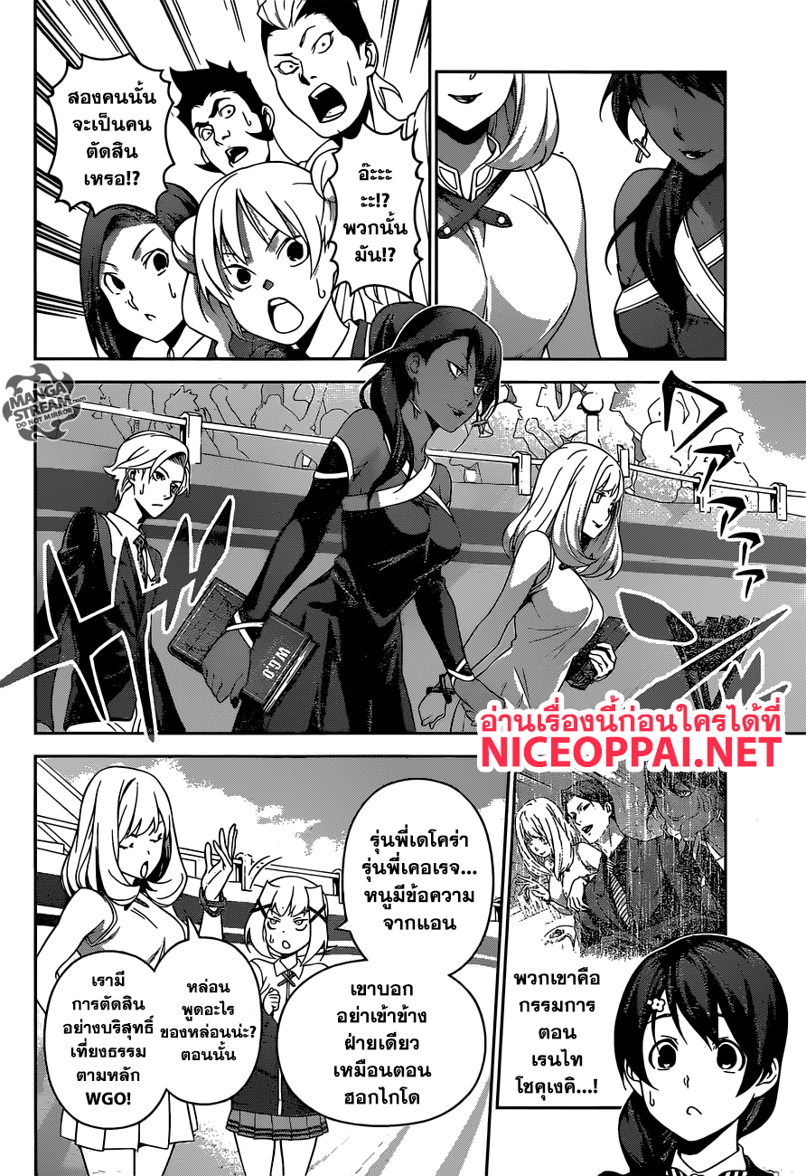 อ่าน Shokugeki no Souma