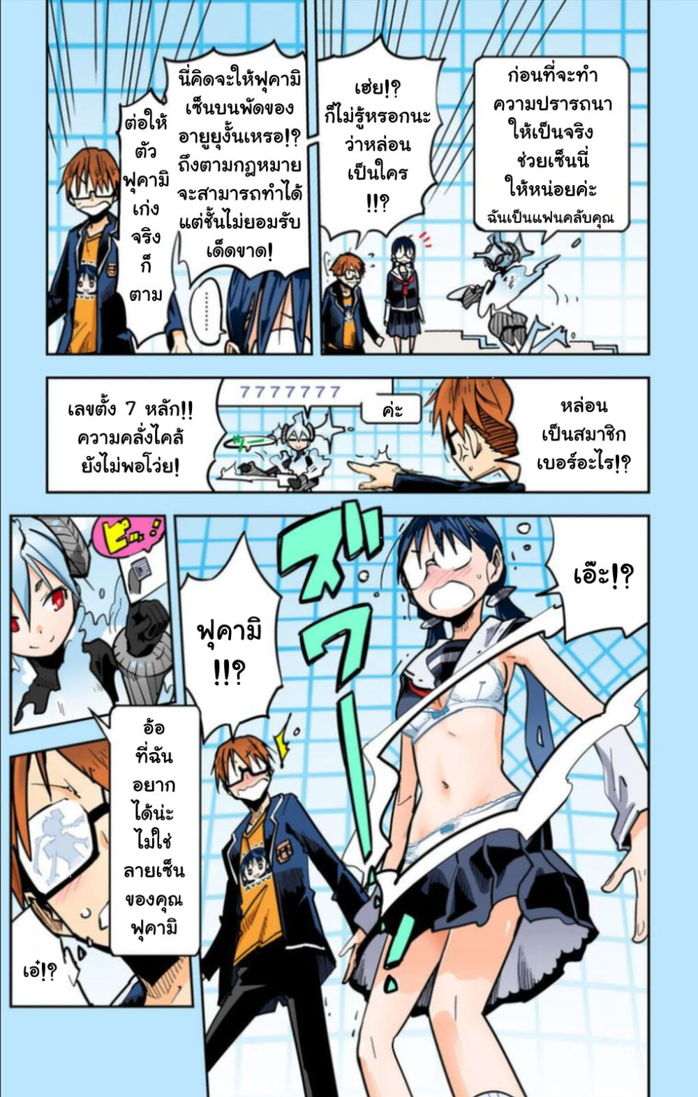 อ่านมังงะ การ์ตูน