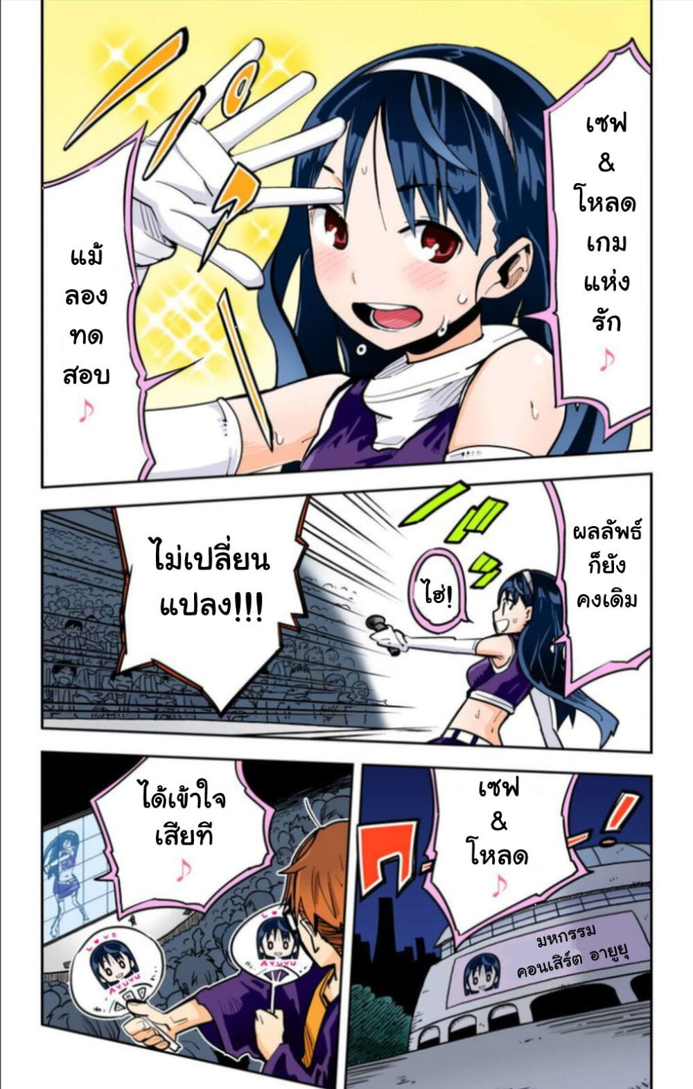 อ่านมังงะ การ์ตูน