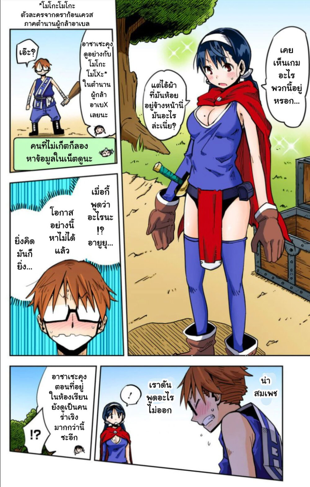 อ่านมังงะ การ์ตูน