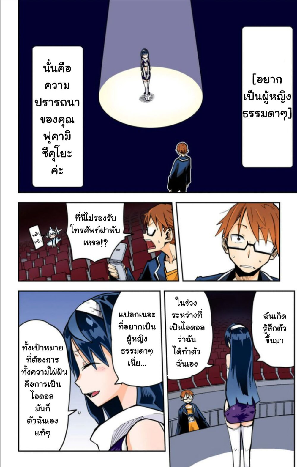 อ่านมังงะ การ์ตูน