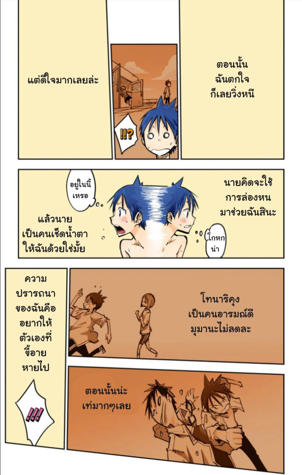 อ่านมังงะ การ์ตูน