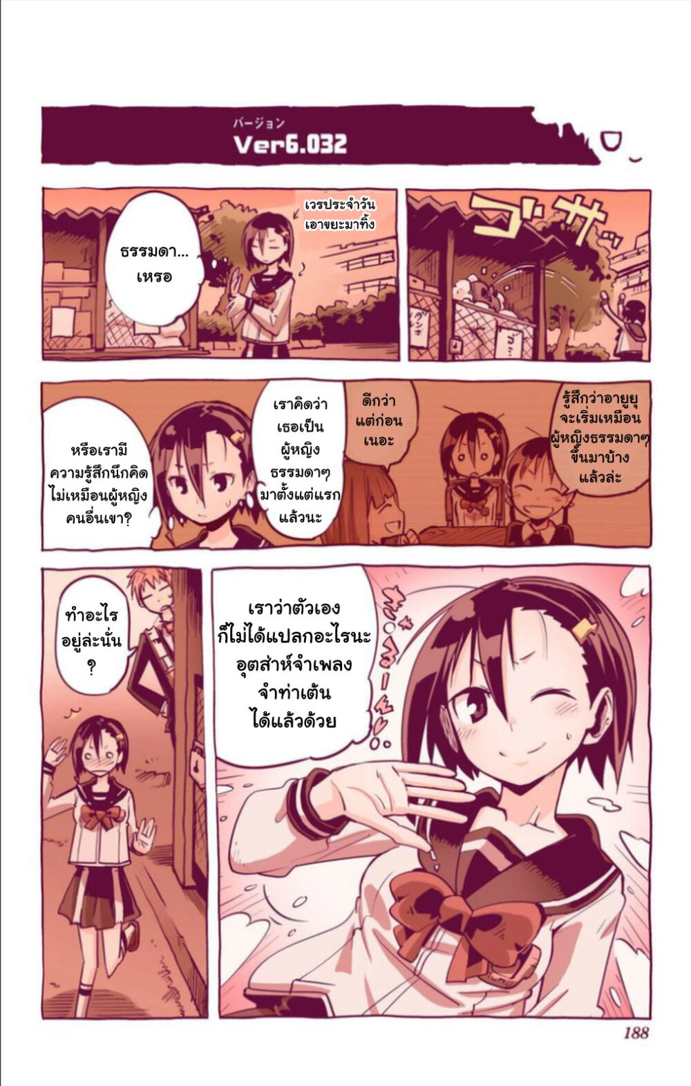 อ่านมังงะ การ์ตูน