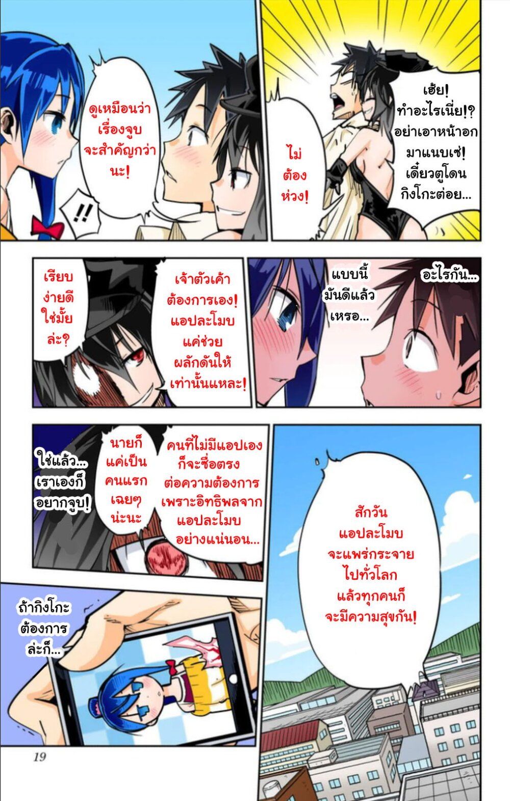 อ่านมังงะ การ์ตูน