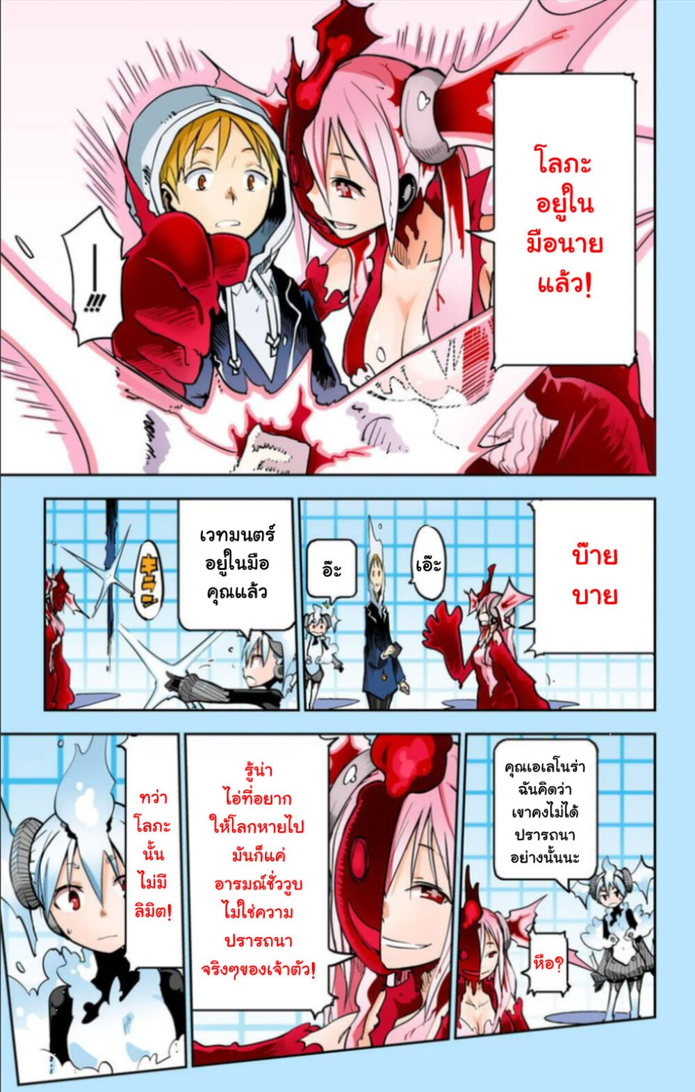 อ่านมังงะ การ์ตูน