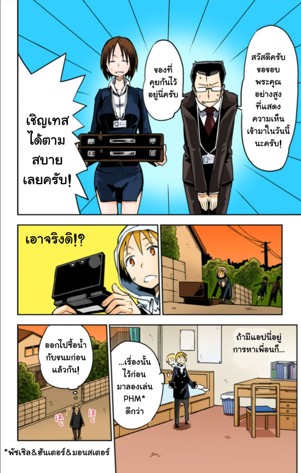 อ่านมังงะ การ์ตูน